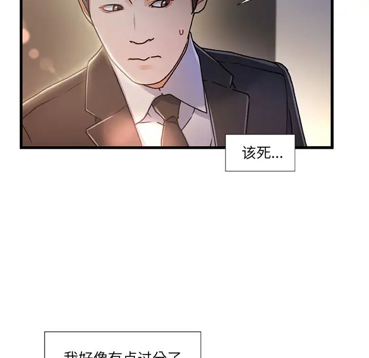 故鄉的那些女人第9話
