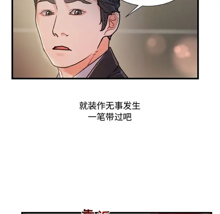 故鄉的那些女人第9話