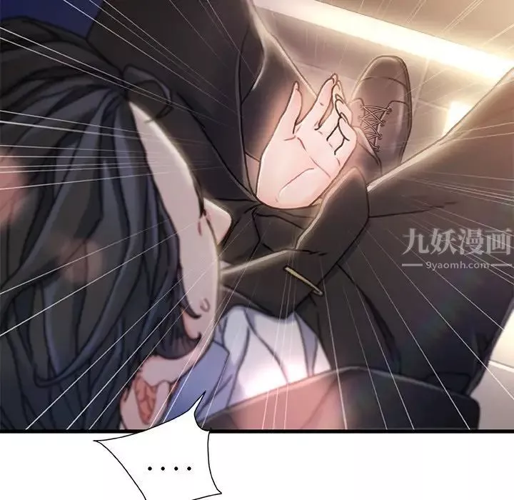故鄉的那些女人第9話