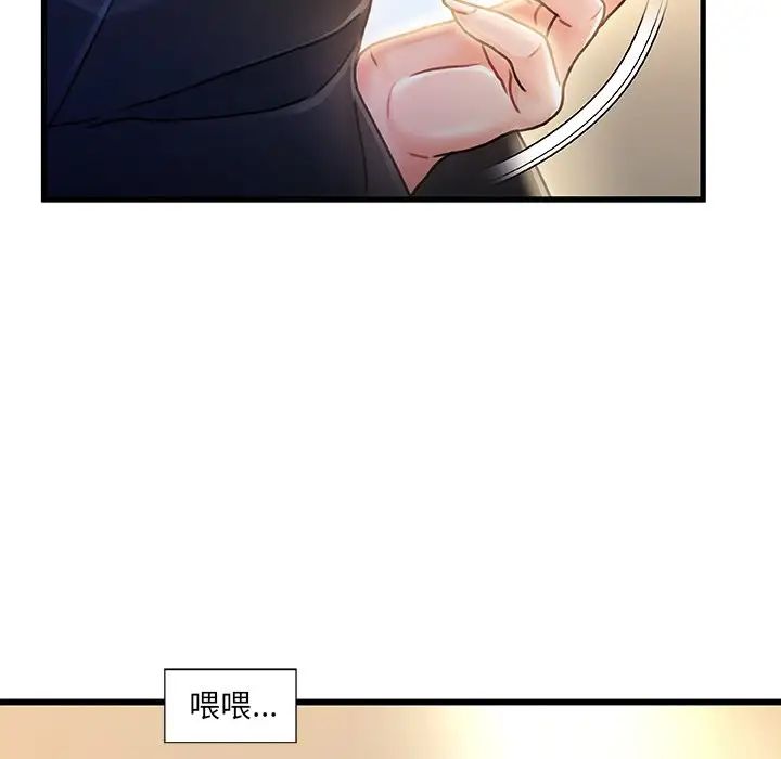 故鄉的那些女人第9話