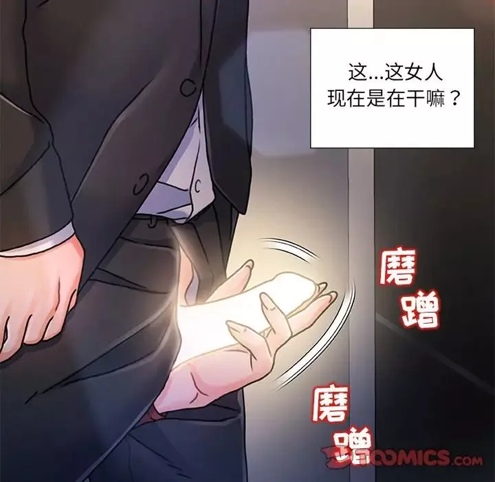 故鄉的那些女人第9話