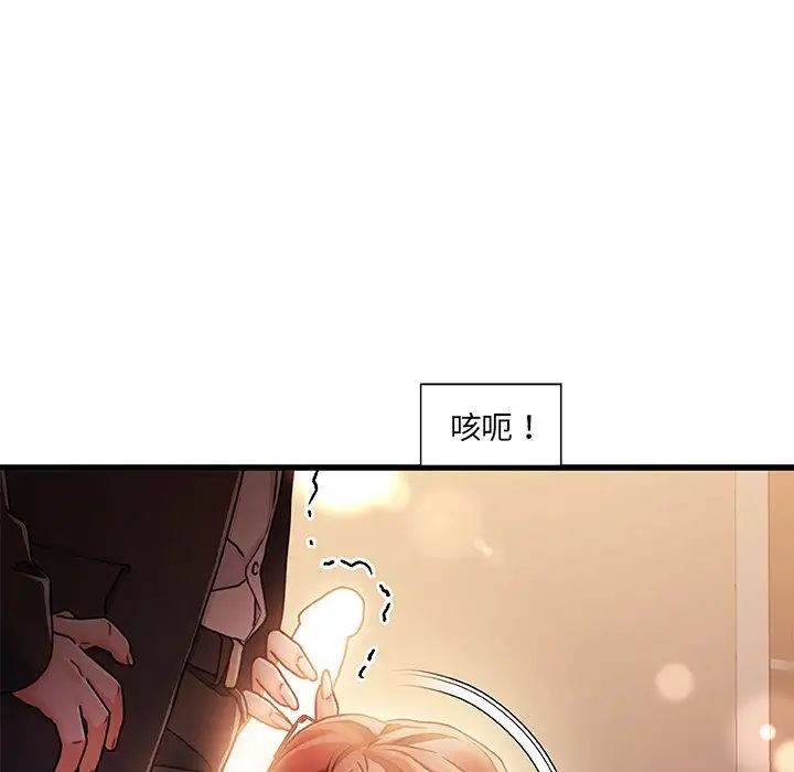 故鄉的那些女人第9話