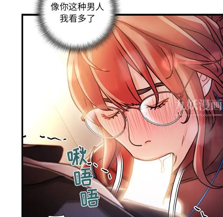 故鄉的那些女人第9話