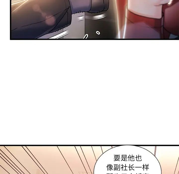 故鄉的那些女人第9話
