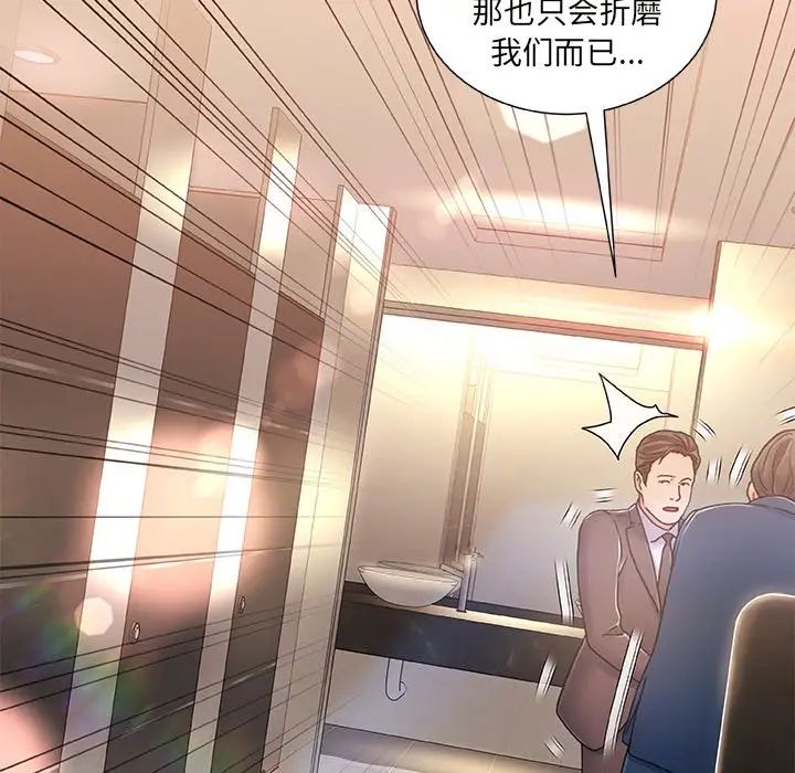 故乡的那些女人第9话