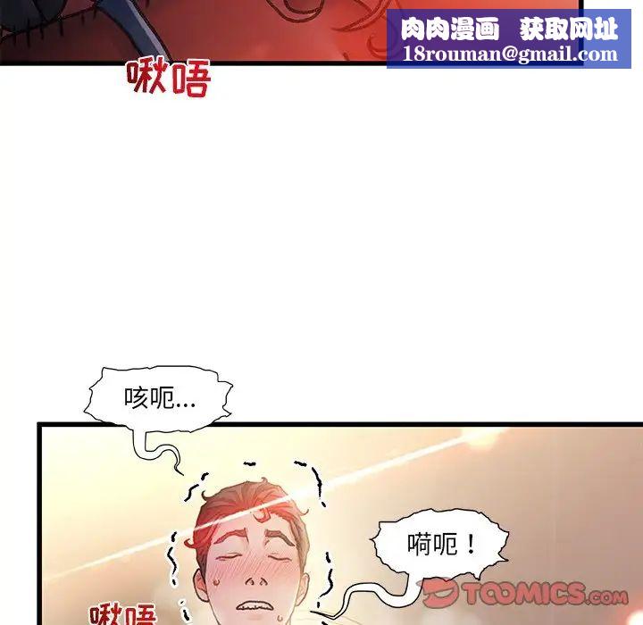 故鄉的那些女人第9話