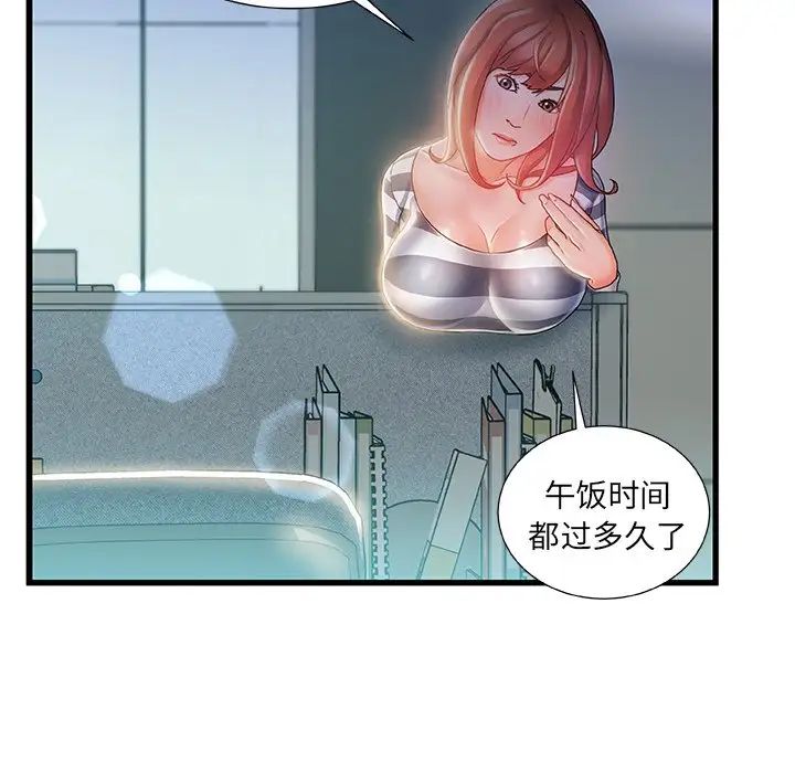 故鄉的那些女人第9話