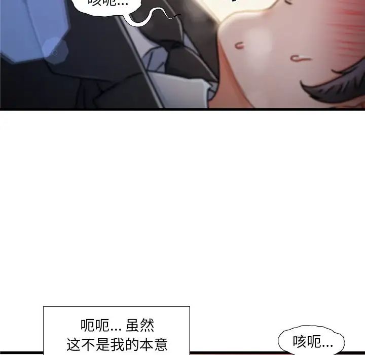 故鄉的那些女人第9話