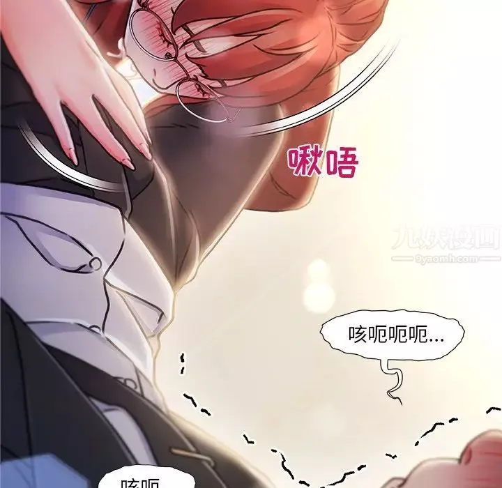 故鄉的那些女人第9話