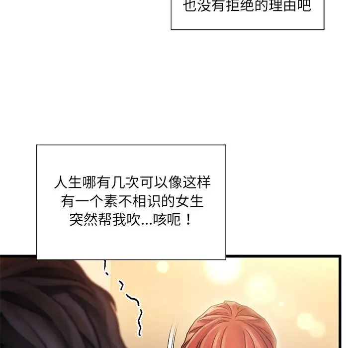 故鄉的那些女人第9話