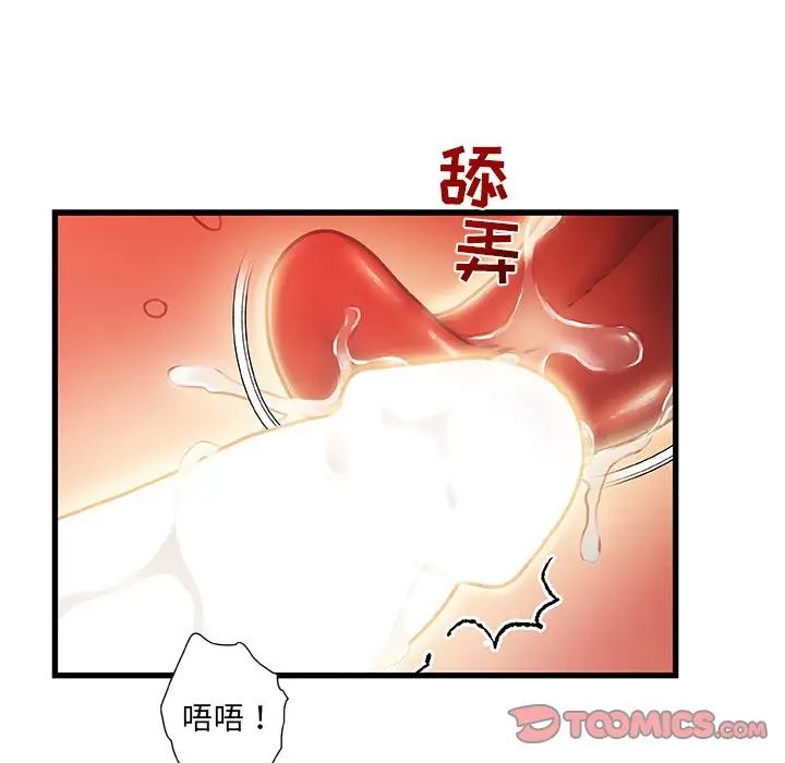 故鄉的那些女人第9話