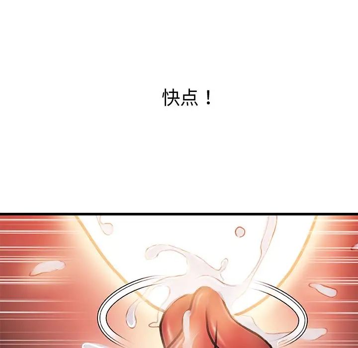故鄉的那些女人第9話