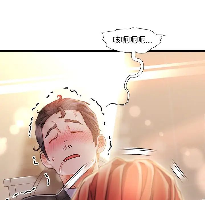 故鄉的那些女人第9話