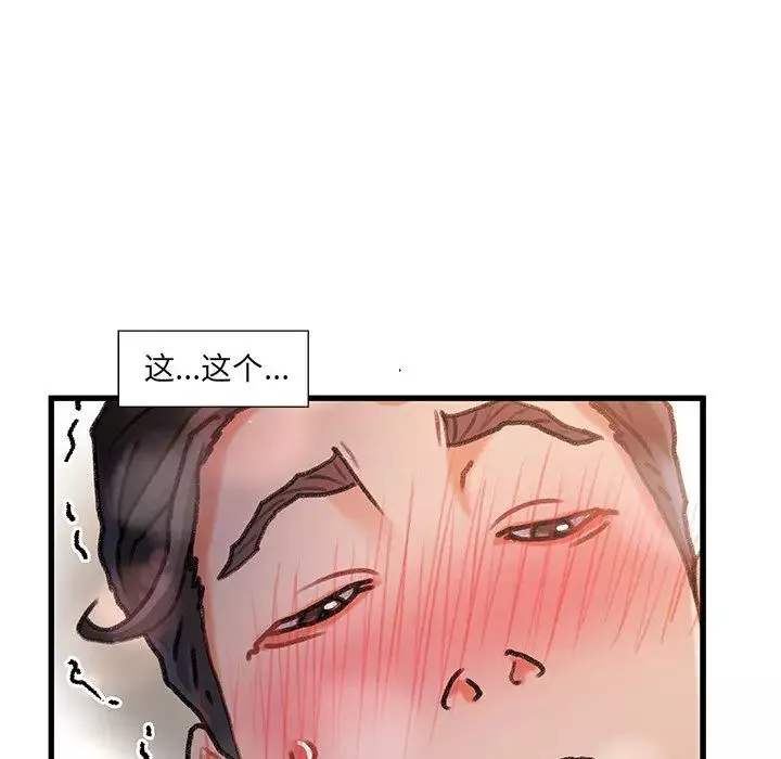 故鄉的那些女人第9話