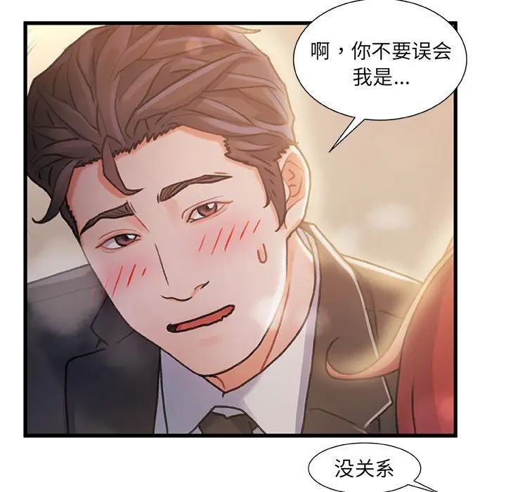 故鄉的那些女人第9話