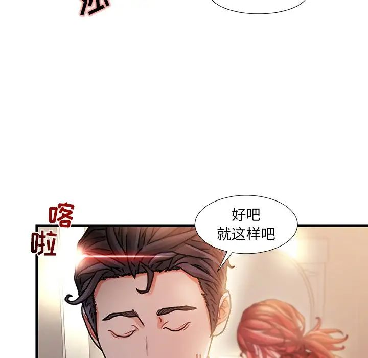 故乡的那些女人第9话