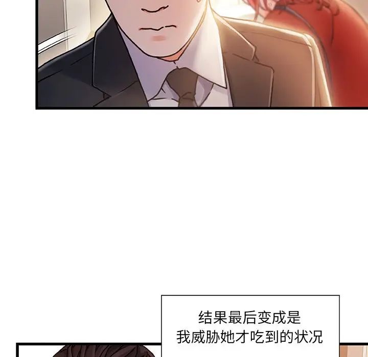 故鄉的那些女人第9話
