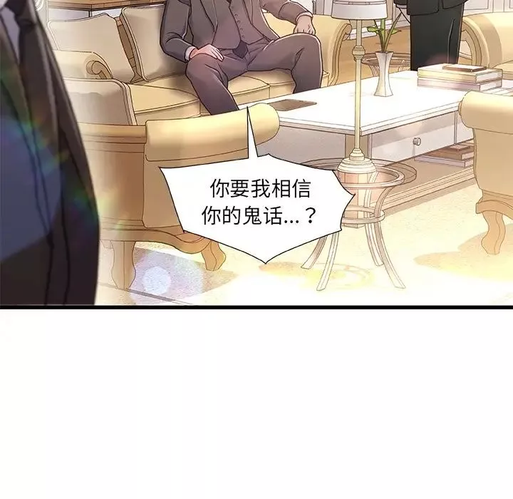 故鄉的那些女人第9話
