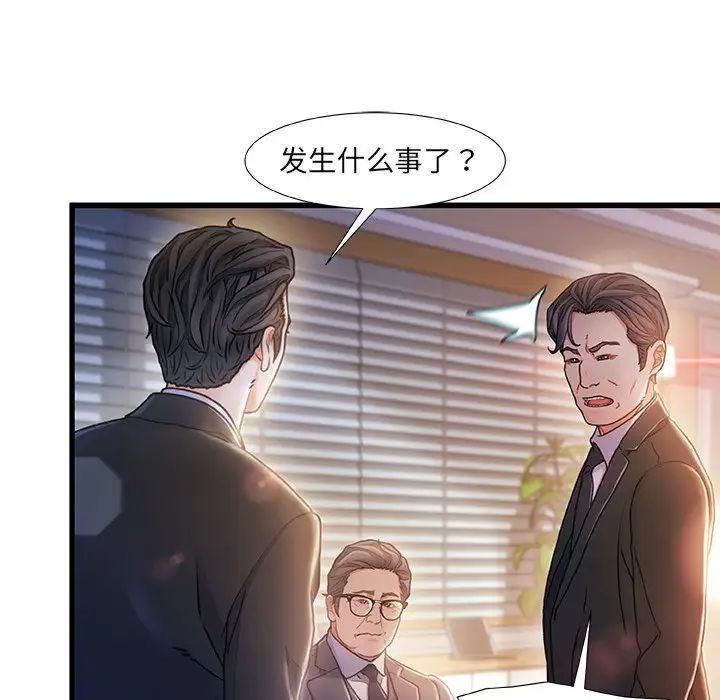 故乡的那些女人第9话