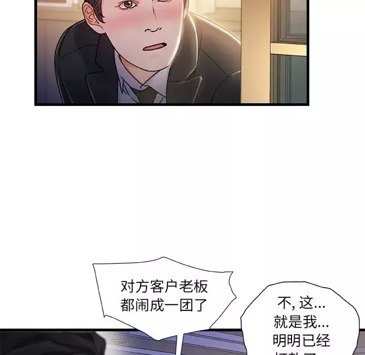 故鄉的那些女人第10話