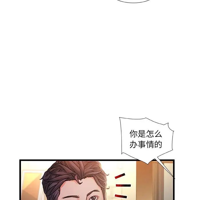故乡的那些女人第10话