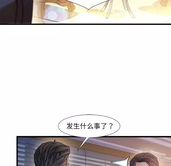 故鄉的那些女人第10話