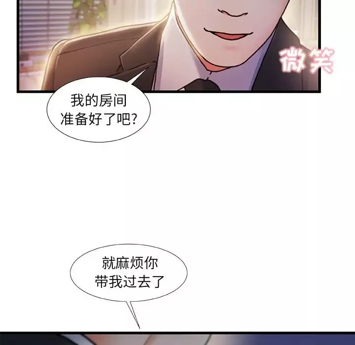故鄉的那些女人第10話