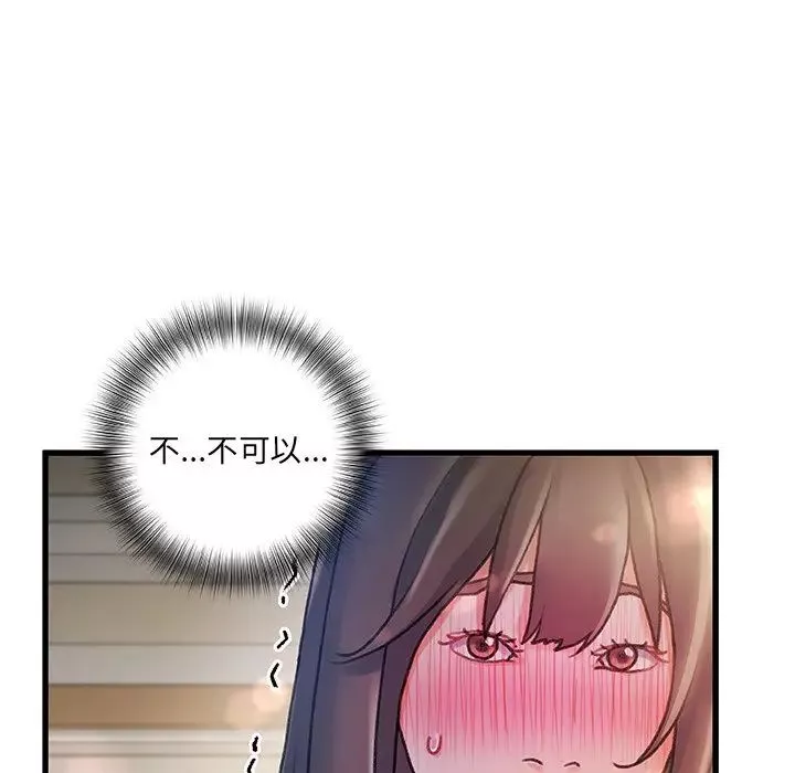 故鄉的那些女人第10話