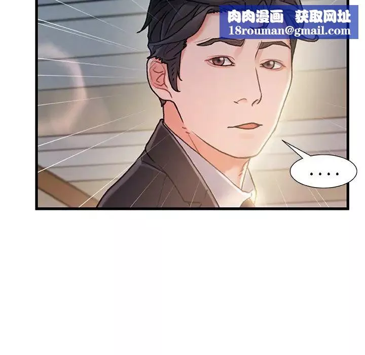 故鄉的那些女人第10話