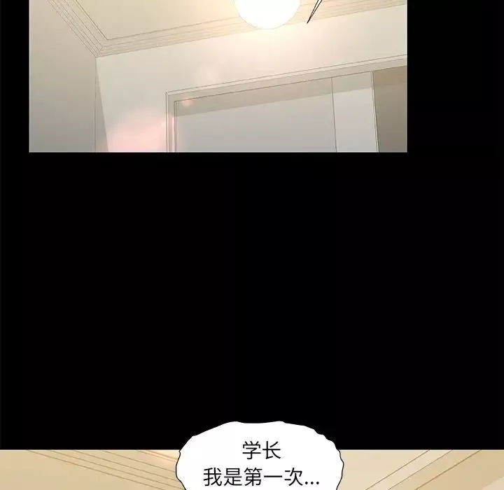 故鄉的那些女人第10話
