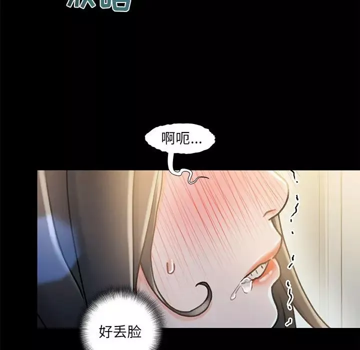 故鄉的那些女人第10話