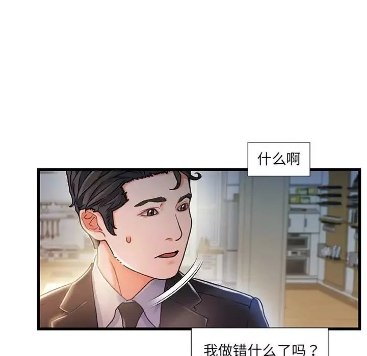 故鄉的那些女人第10話