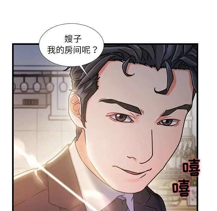 故乡的那些女人第10话