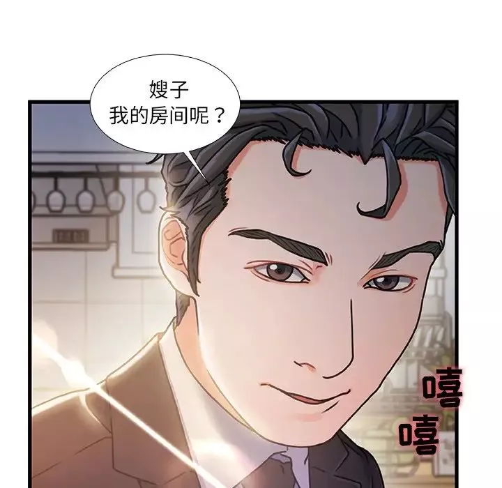 故鄉的那些女人第10話