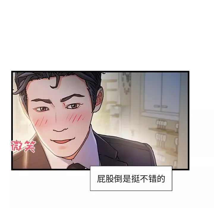 故鄉的那些女人第11話