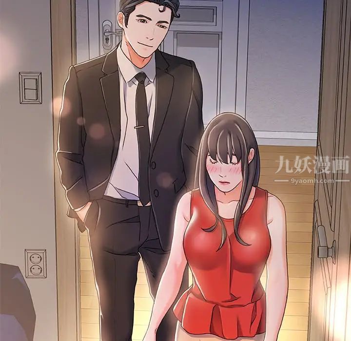 故乡的那些女人第11话