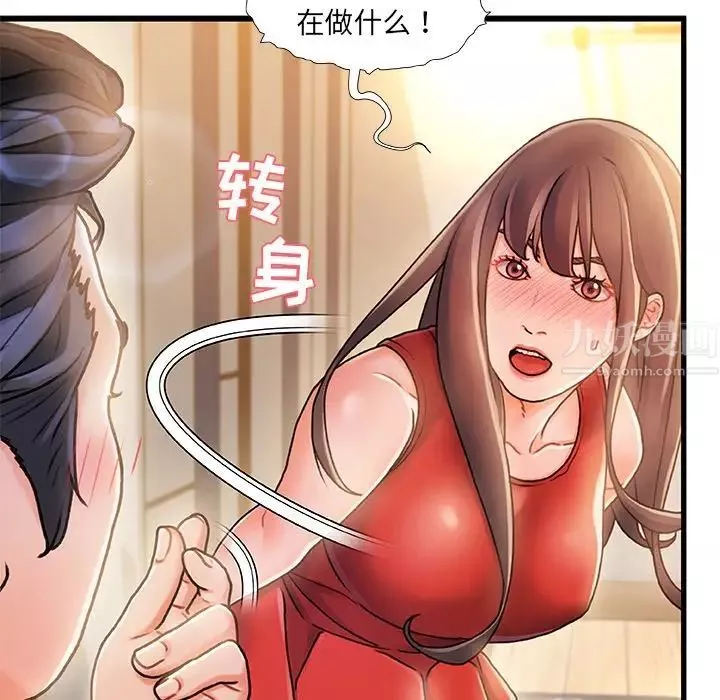 故鄉的那些女人第11話