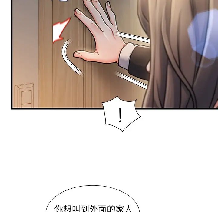 故乡的那些女人第11话
