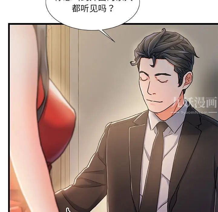 故乡的那些女人第11话