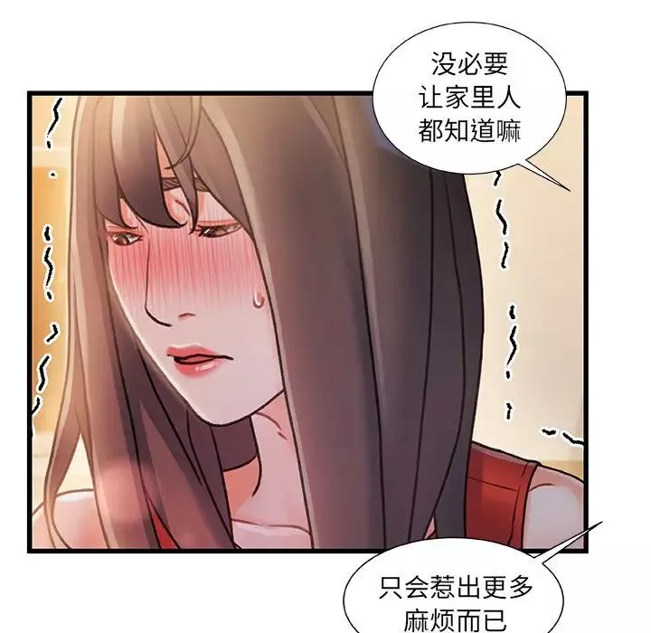 故鄉的那些女人第11話