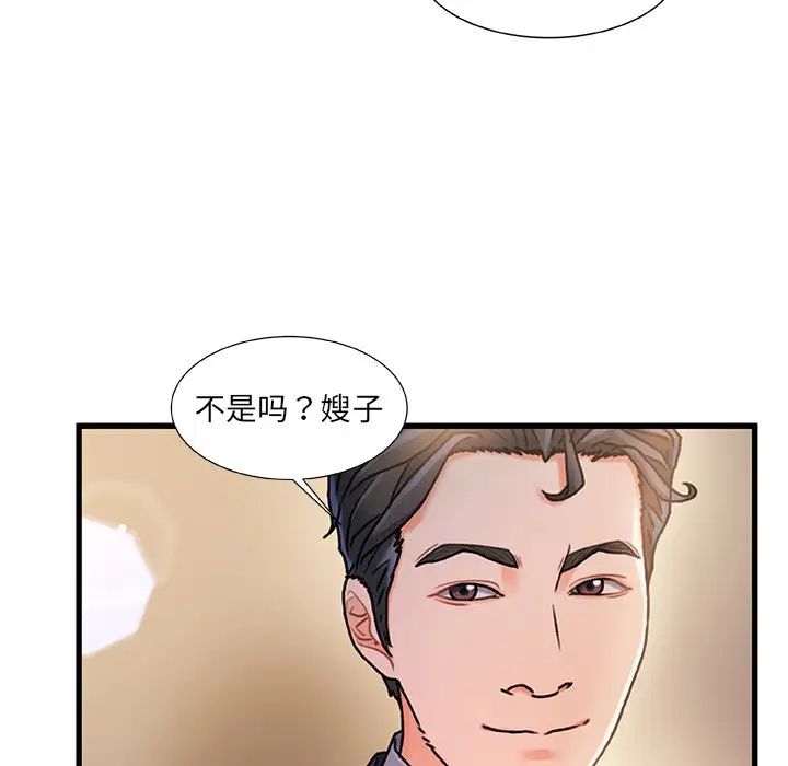 故乡的那些女人第11话