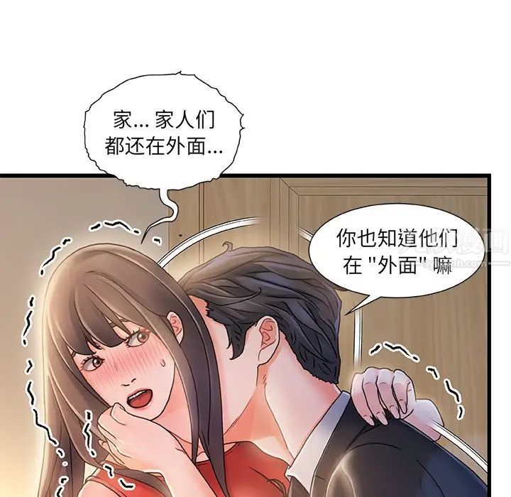 故乡的那些女人第11话