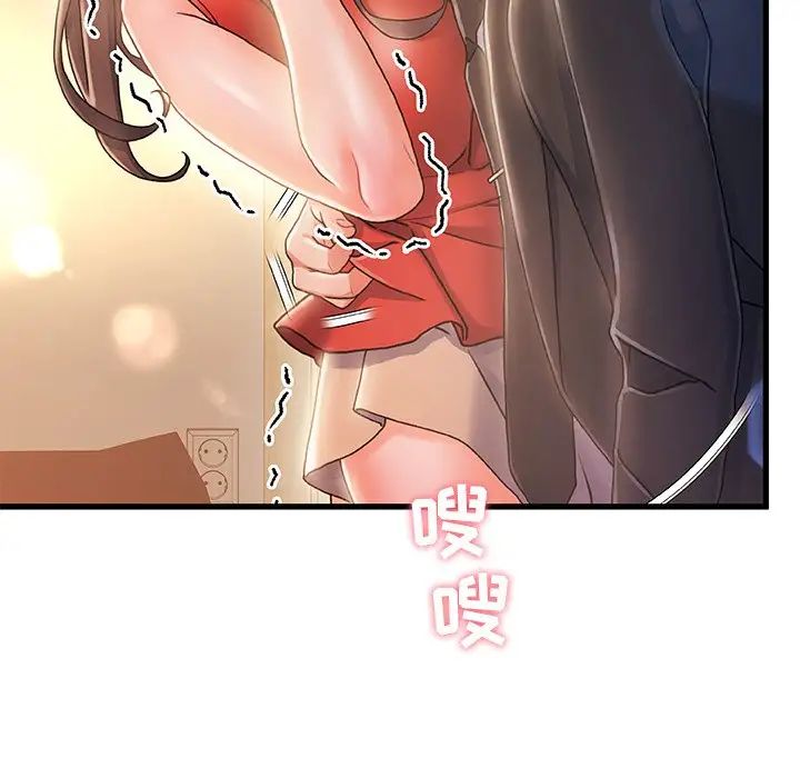 故乡的那些女人第11话