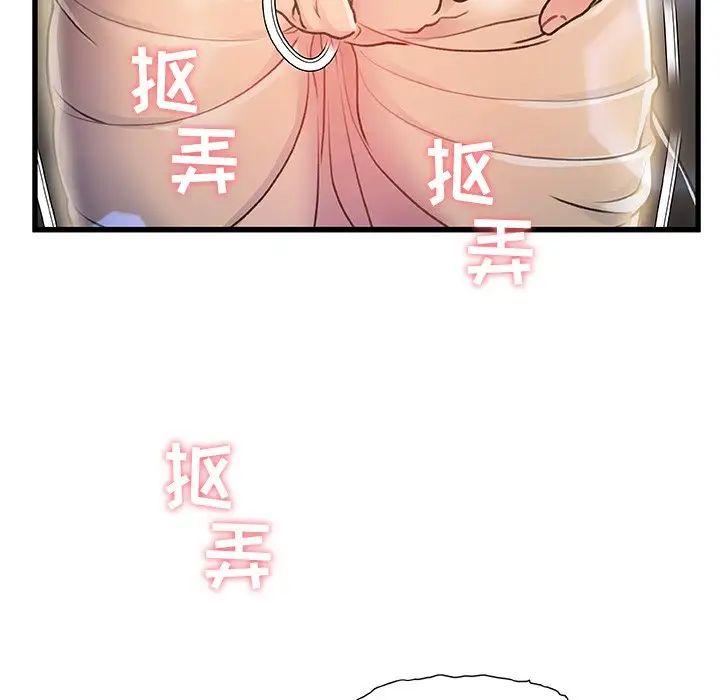故乡的那些女人第11话