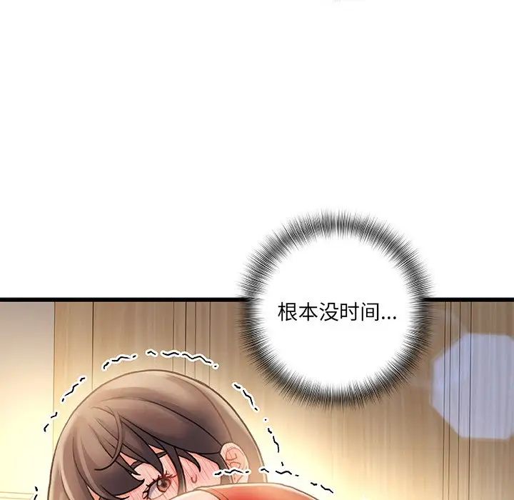 故乡的那些女人第11话