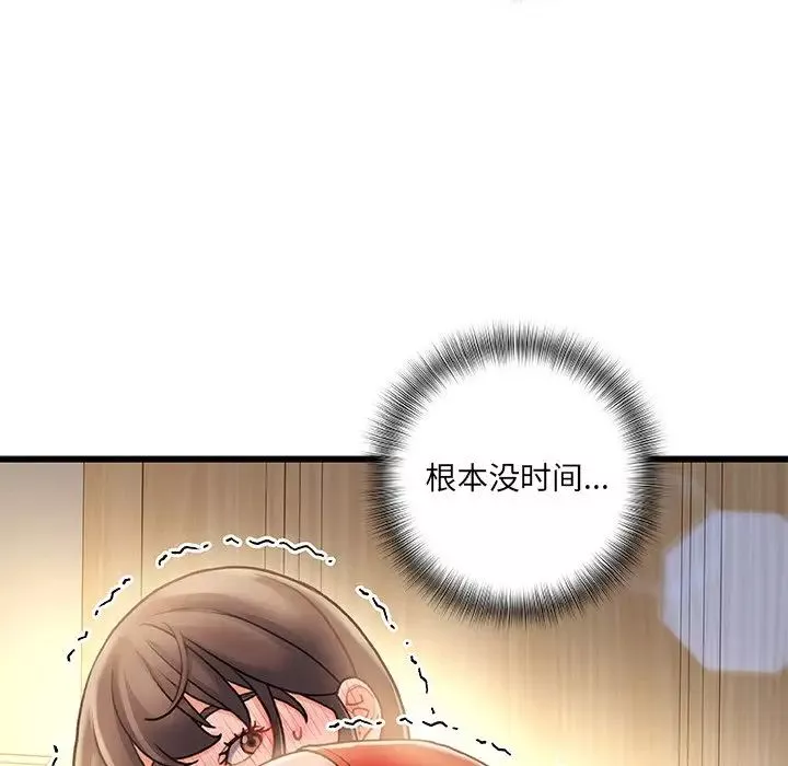 故鄉的那些女人第11話