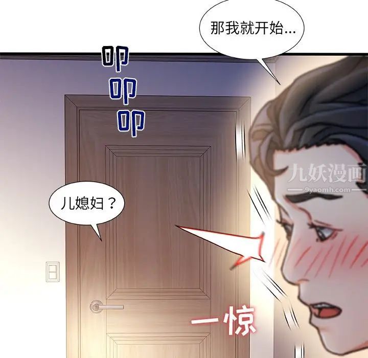 故乡的那些女人第11话