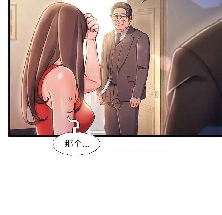 故鄉的那些女人第11話