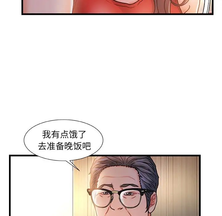 故乡的那些女人第11话