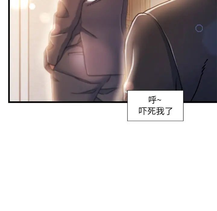 故乡的那些女人第11话